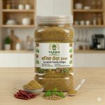 Coriander Powder 200gm